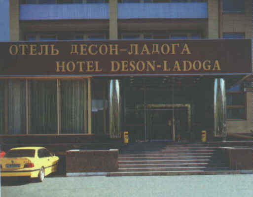 Hotel Deson-Ladoga